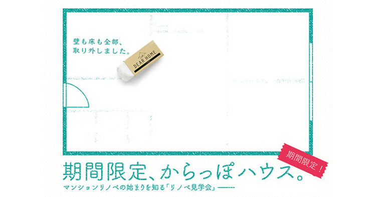 期間限定　specialイベント! 滅多に見ることが出来ないスケルトン状態をご見学出来ます。