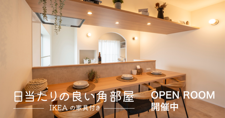 谷津遊園ハイツN棟 OPEN ROOM