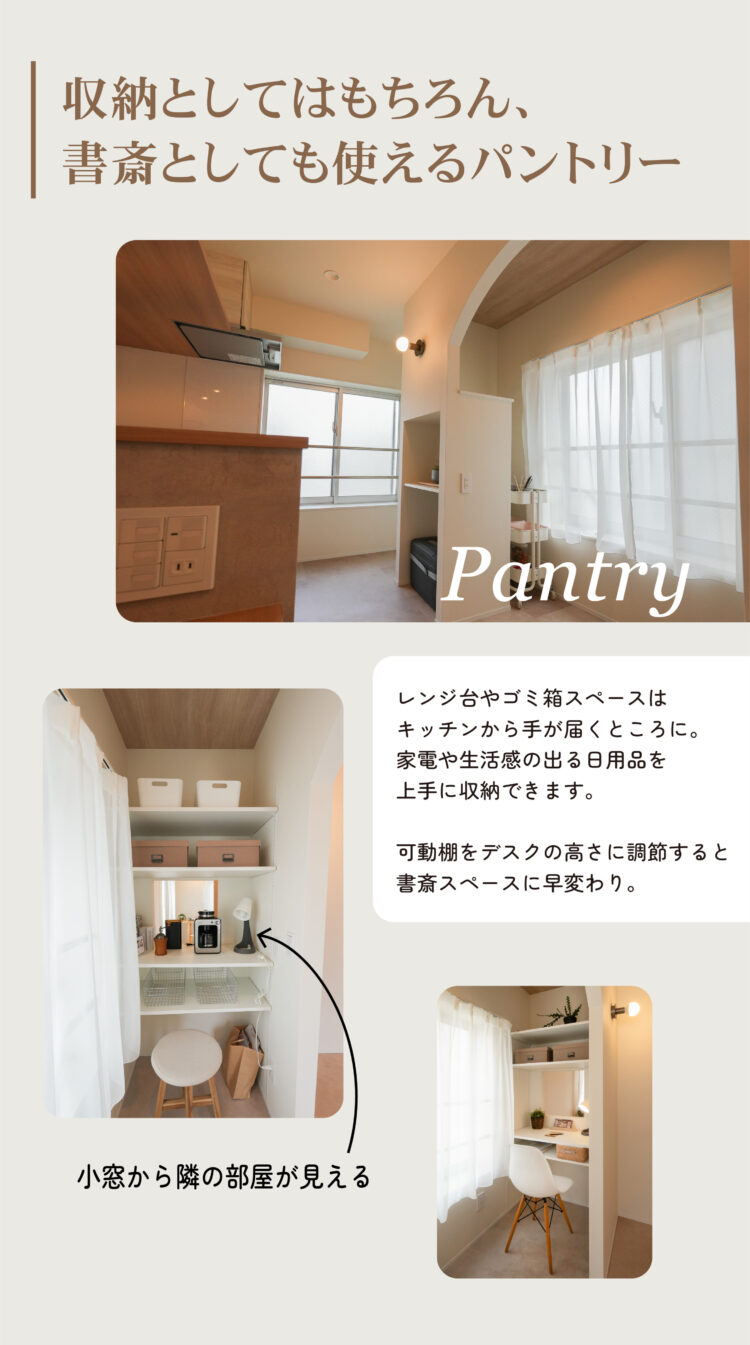 レンジ台やゴミ箱スペースはキッチンから手が届くところに。 家電や生活感の出る日用品を上手に収納できます。 可動棚をデスクの高さに調節すると書斎スペースに早変わり。