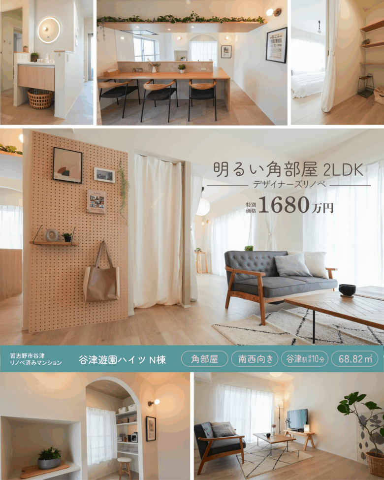 【販売中】明るい角部屋2LDK